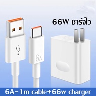 Kinkong ชุดชาร์จ HUAWEI 66W หัวชาร์จ+6Aสายชาร์จ Super Fastcharger สายชาติเร็ว type c การชาร์จแบตเตอรี่ที่ไวขึ้น80% สำหรับ V20 P40 P30 P20 P10 Mate20 40 Mate9 SAMUSNG S21 NOTE10 OPPO VIVO XIAOMI REALME