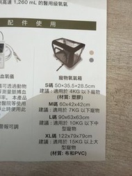 全新 寵物氧氣箱  + 氧氣頭罩 + 霧化機  + 加濕瓶