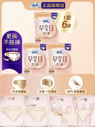 กางเกงผ้าอนามัยสำหรับผู้ใหญ่ SOFY Morning Peace Ultra Sleep กางเกงผ้าอนามัยแบบใช้แล้วทิ้งสำหรับผู้ให