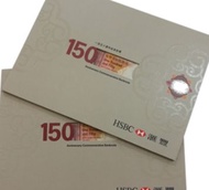 匯豐150週年紀念鈔 單張