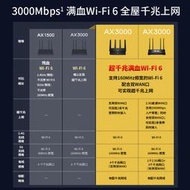 【限時免運】TP-LINK玄鳥WIFI6雙頻AX3000無線路由器XDR3030易展版mesh組網高速5GWiFi家用光