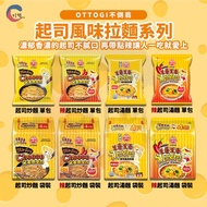 JIDE | Tumbler OTTOGI Cheese Flavor Ramen/Spicy Cheese Flavor Ramen 4 Pcs Cheese Noodles Cheese Soup