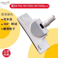 Delmar Vacuum Cleaner Floor Brush DX7/DX7S/DX7pro/DXBD11A Floor Brush Original Accessories