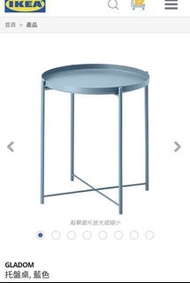 IKEA GLADOM 托盤桌 藍色 可議價