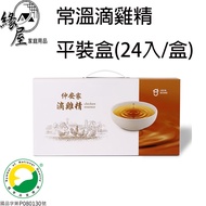 Zhonganjia Room Temperature Dripping Chicken Essence Paperback Box (24pcs/Box) [Yuanwu Department St