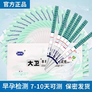 DAVID DAVID Early Pregnancy (HCG) Test Strip Person Fluffy Film Promotes Gland Hormone Test Pregnanc