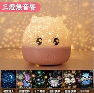星空投影燈