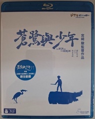 [全新] 蒼鷺與少年(The Boy and The Heron) Blu-ray Bluray 藍光碟 港版 日語/廣東話配音 中英文字幕 奧斯卡最佳動畫長片獎 宮崎駿(Hayao Miyazaki