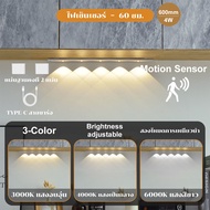 EBUYBEST 20/40/60cm ไฟเซ็นเซอร์ LED ไฟตู้เสื้อผ้า ปรับความสว่างได้ 3-Color Dimming ไร้สาย โคมไฟชาร์จได้ USB 5V ไฟติดครัว Motion Sensor Light