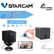 VSTARCAM - CB73 無線隱藏式攝像鏡頭
