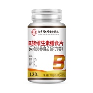 Nanjing Tongrentang B-Clan Vitamin Diet Tablets b2 Tablets 120 Tablets Multivitamin B-Clan Complex T