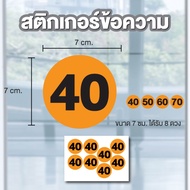Number Stickers Wall Wind Circle (7 Cm Circle) Get 8 Pieces (Orange Background Black Numbers) Code [