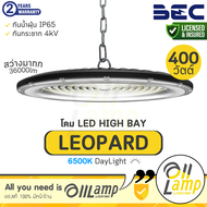 BEC โคมไฟไฮเบย์ LED 400w High Bay Leopard แสง 6500K ใช้ได้กับ โคมไฟโกดัง โรงงาน คลังสินค้า