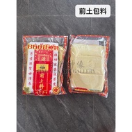 令门 888拜神料前土料/后土料包装 拜土地公祭祀用品 拜神料 拜拜用品