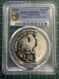 1993年 香港紀念幣 雞年銀章 PCGS PR69 DCAM