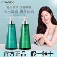 CHANDO Shampoo 自然堂头皮护理洗发露精华乳油发舒爽止痒洗护发套装