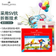 辉柏嘉（Faber-castell）彩铅水溶性彩色铅笔绘画套装画画工具儿童礼物 艺考考试72色+72孔笔帘升级款