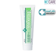 Smooth E Cream -สมูทอี ครีม 15g 40g และ 100g [WEC]