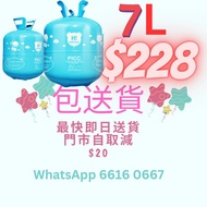 20 球 30球 50球 氫氣氦氣瓶 Balloon Gas Party 
