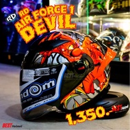 หมวกกันน็อค ครึ่งใบ Open Face RD RANDOM Air Force 1 ลาย Devil ราคาเต็ม1590.- เหลือ 1350.-