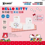 XPower x Sanrio Hello Kitty 多功能T型萬能插蘇