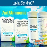 Test Strips/Water Quality Kits 7 in 1/Ammonia 50/100 Sheets Measures NH3/NH4+/NO2/NO3/pH/CL2/GH KH T