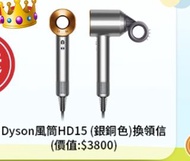 Dyson Supersonic 風筒