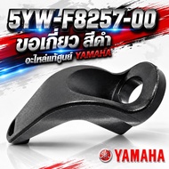 Black Hook Nouvo mx my Genuine Parts Code 5YW-F8257-00
