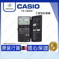 Casio - fx-5800p 工程型計算機 #fx-5800p