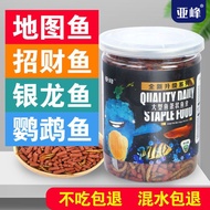 Yafeng Feed Fish Food Silver Arowana Special High Protein Arowana Map Medium Large Fish Mealworm Lanshou Formula Yafeng Feed Fish Food Silver Arowana Special High Protein Arowana Map Medium Large Fish Mealworm Lanshou Formula 2024.5.8