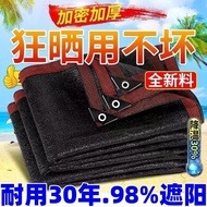 Shade Net Thickened Density Black Net Sunscreen Net Sunscreen Heat Insulation Shade Outdoor Courtyar