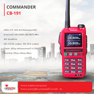 วิทยุสื่อสาร COMMANDER CB-191