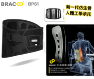 美國Bracoo仿生骨曲線彈力支撐護腰 BP61 細碼 專利仿生骨承托腰封 減輕腰痛 高透氣護腰 腰痛椎間盤突出適用 物理治療師推介
