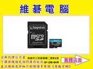 【高雄維碁電腦】金士頓 SDCG3 256G 256GB 記憶卡 U3 V30 MicroSD Micro SDXC
