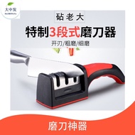 Clear Stock !!! Knife Sharpener 磨刀神器多功能菜刀磨刀石  新款三段厨房磨刀器快速金刚石