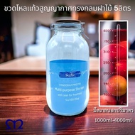 M Kitchen Scybe Pandora ขวดโหลแก้วฝาล็อคทรงกลมฝาไม้ ขนาด 5000ml มีสเกลบอกปริมาตร