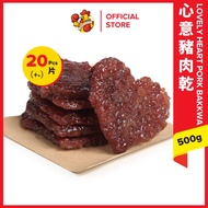 tasty Oloiya Pork Dried Meat 我来也心意猪肉干 - Vacuum Pack (500g)