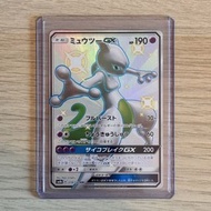 日版 PTCG - Mew Two GX SSR [SM8b 219/150] / 超夢 GX SSR [SM8b 219/150] - GX Ultra Shiny