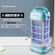 【Anbao安寶】15W靜音型捕蚊燈(AB-9115)