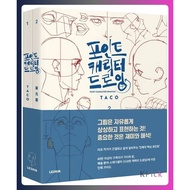 2 Books Set Character Drawing Anatomy Guide Illustration Book TACO K-Webtoon Anime KOREA