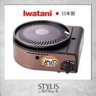 [現貨] Iwatani岩谷 CB-SLG-1 銅色 無煙燒烤爐 戶外露營家用燒肉烤爐 Gas爐 卡式爐 依華 日本製 silm
