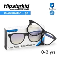 After kids HIPSTERKID BLUE light + UV protection glasses