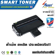 Smart-Toner ตลับหมึกเทียบเท่า สำหรับ ปริ้นเตอร์ RICOH SP220nw/SP210su /SP 200 /SP 201 / SP 220SFNW(S