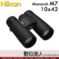 Japan Nikon Monarch M7 10x42 Binoculars/Anti-Fog Treatment Lightweight 8 Times 42 Aperture ED Lens N