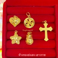 จี้ทอง1สลึงYHGOLD  ทองคำแท้96.5%