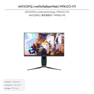 หน้าจอเกมมิ่งขนาด 24.5 นิ้ว ความละเอียด 2K 2560x1440 รีเฟรชเรต 300Hz ตอบสนองเร็ว 1ms GTG ด้วยเทคโนโล