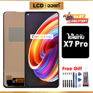 หน้าจอ LCD ดั้งเดิม Realme X7 Pro อุปกรณ์เสริมโทรศัพท์มือถือ หน้าจอสัมผัส Realme X7 Pro RMX2121 RMX2