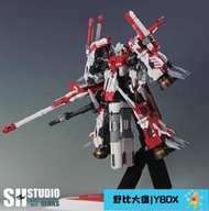 【模型工具】SH C3 MG 1100 Z PLUS 蜂鳥 全裝備 樹脂GK改件