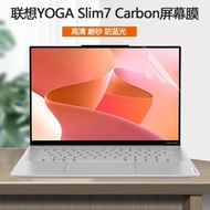 2022款14寸聯想YOGA Pro14s屏保Yoga Slim7電腦Carbon銳龍版保護膜14ACN6筆記本防藍光屏幕貼膜全覆蓋