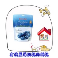 Grandma Lucy's [C22007]- 有機藍莓烘乾狗餅乾 14oz